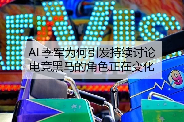 ji-jun-wei-he-yin-fa-chi-xu-tao-lun-dian-jing-hei-ma-de-jue-se-zheng-zai-bian-hua-2-836.jpg